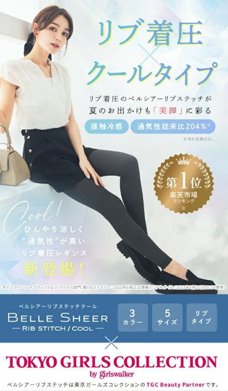BELLE SERIES》着圧レギンス／リブ／クール／XXL／チャコールグレー