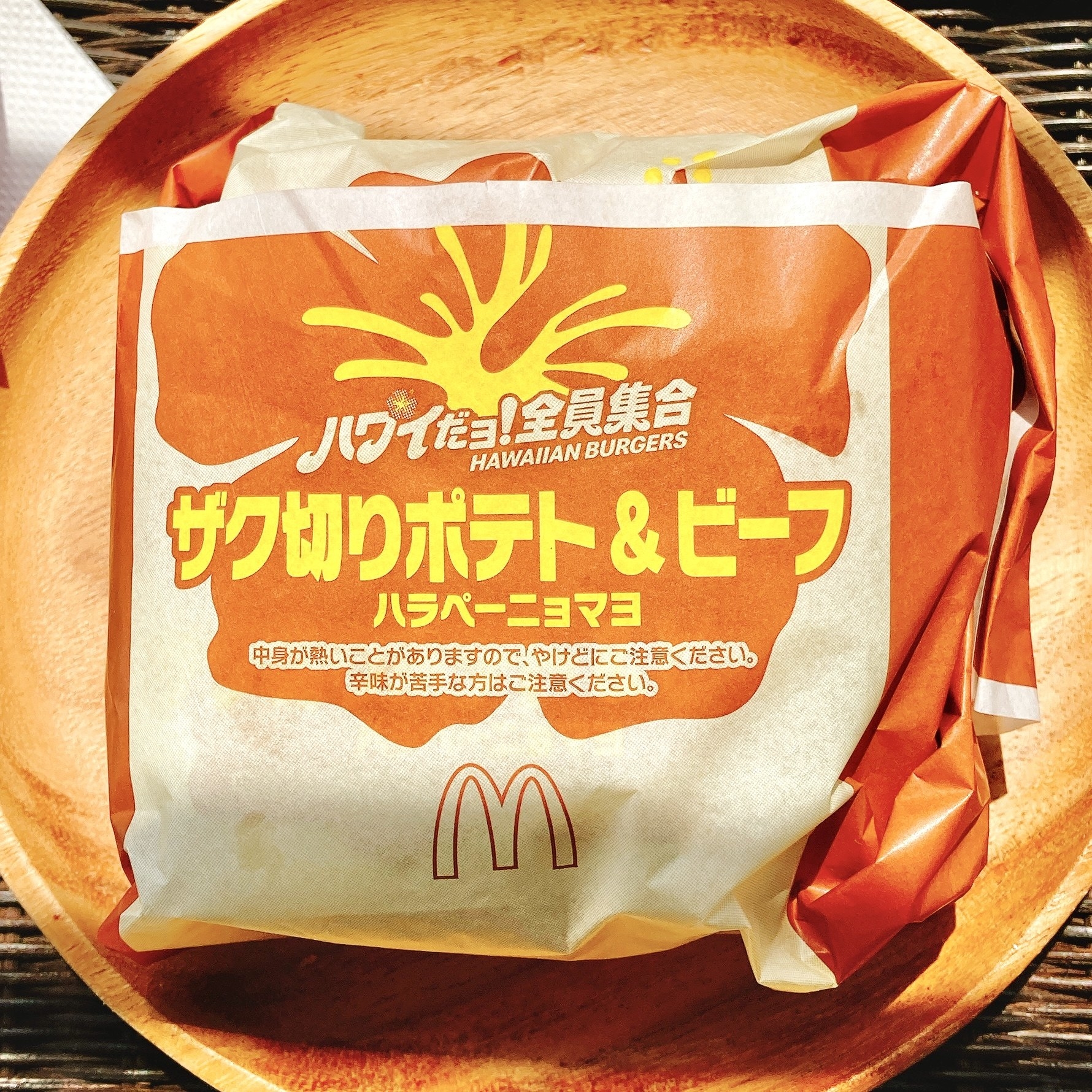 もう普通のバーガーに戻れない…！マックの「限定バーガー」が