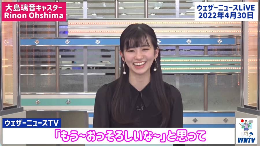 お天気キャスター大島璃音、“伝説の言い間違い動画”に「どうか伸びて