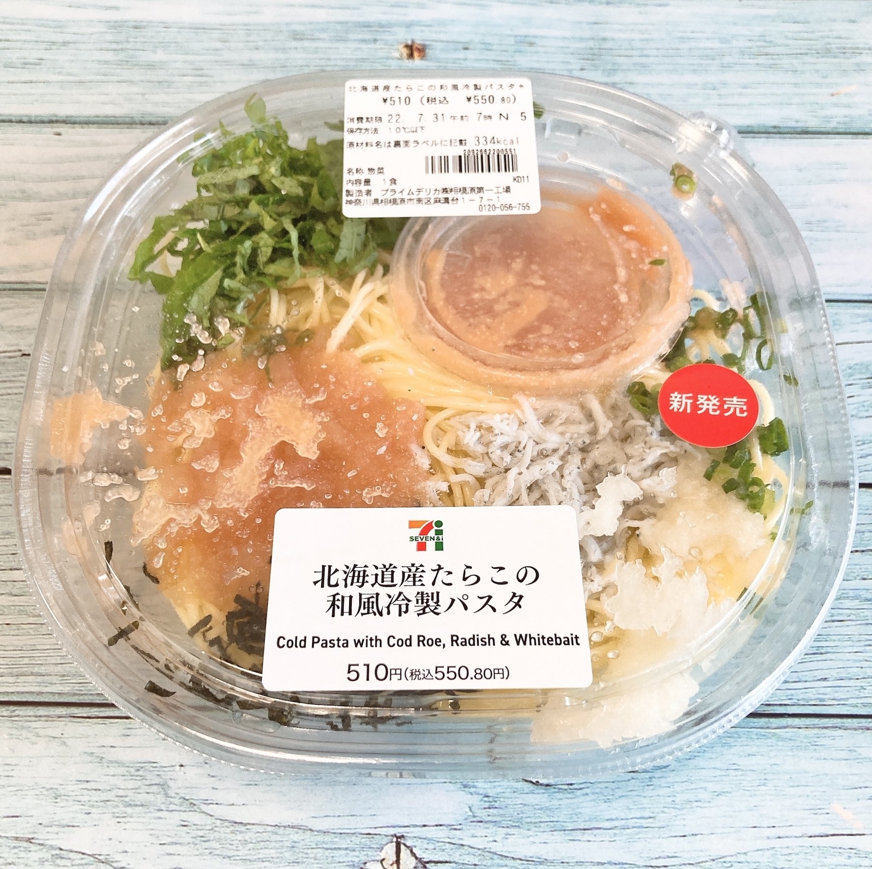 たらこパスタ 実食レポ】壁の穴「“極上”元祖たらこスパゲティ」たらこパスタ発祥店の