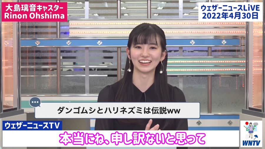 ウェザーニュース キャスターの声で目覚まし時計（璃音さん、沙耶さん
