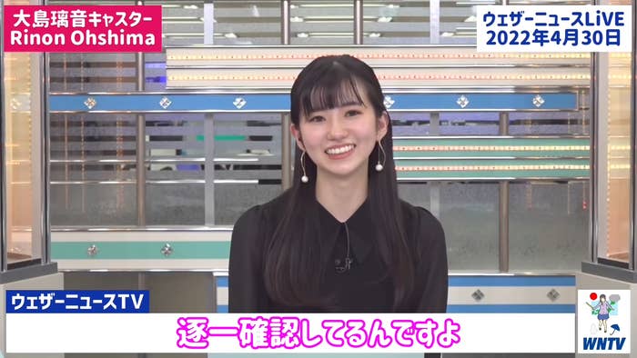 お天気キャスター大島璃音、“伝説の言い間違い動画”に「どうか伸びて