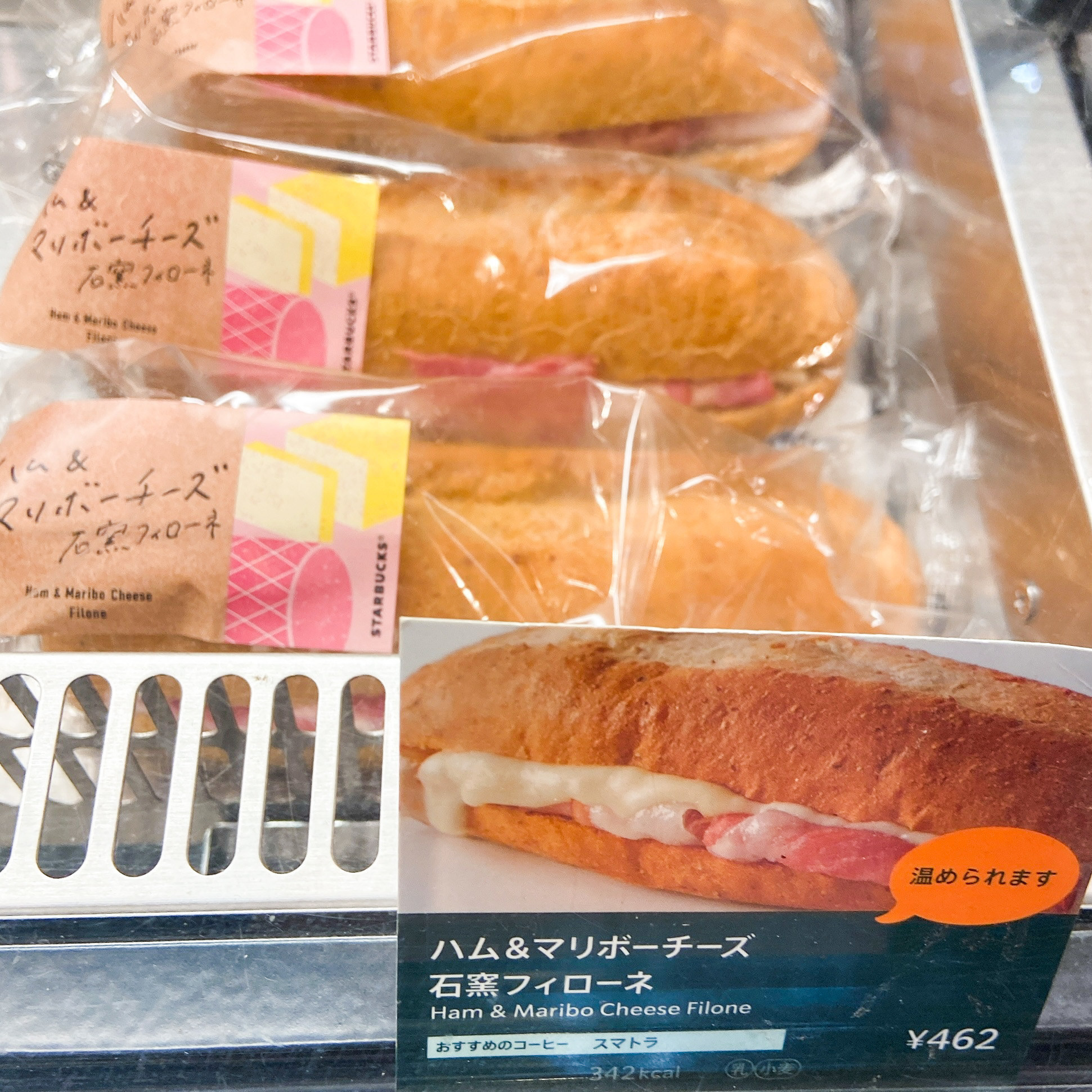 まじでクセになるウマさだわ！スタバの「隠れた名作メニュー」一度食べ