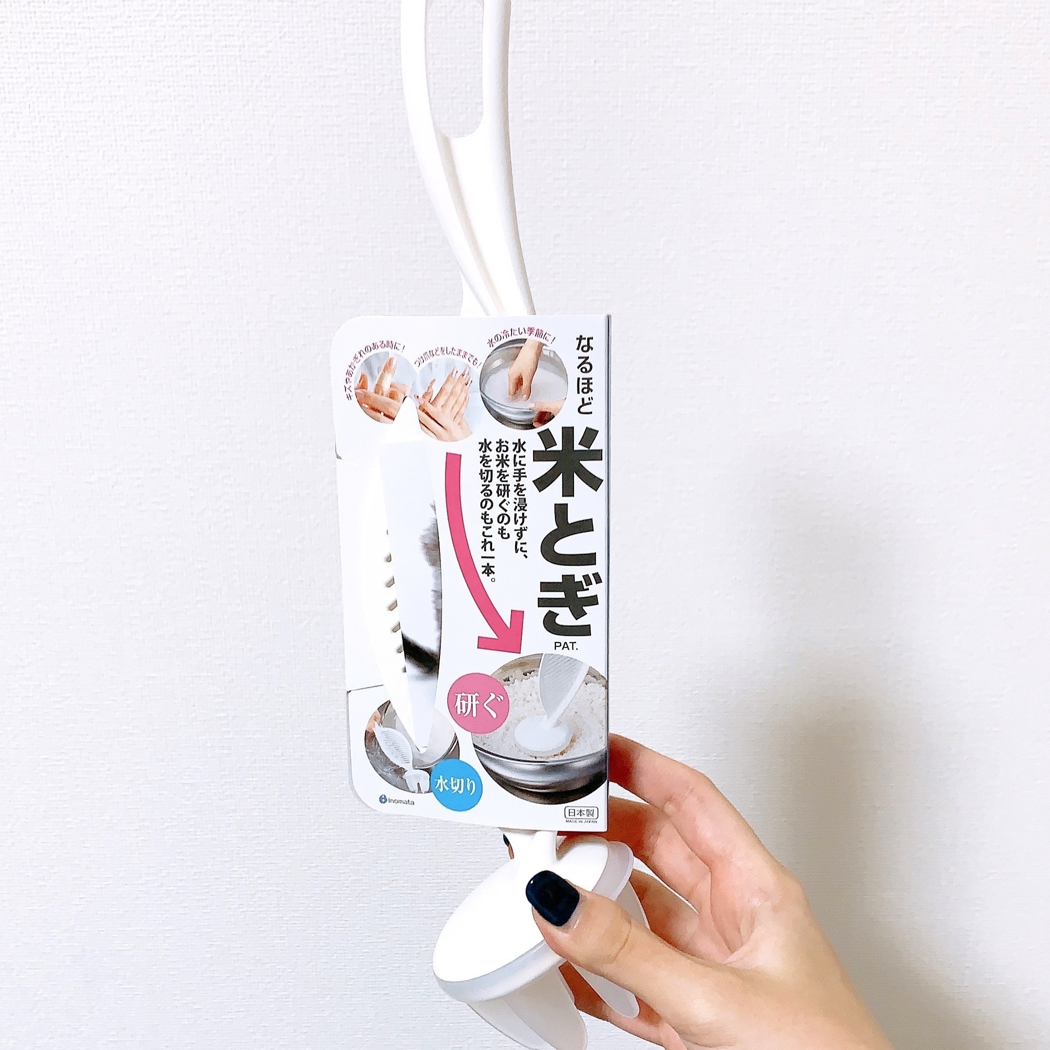 DAISO(ダイソー)のおすすめアイデア調理グッズ「なるほど米とぎ」便利で大人気