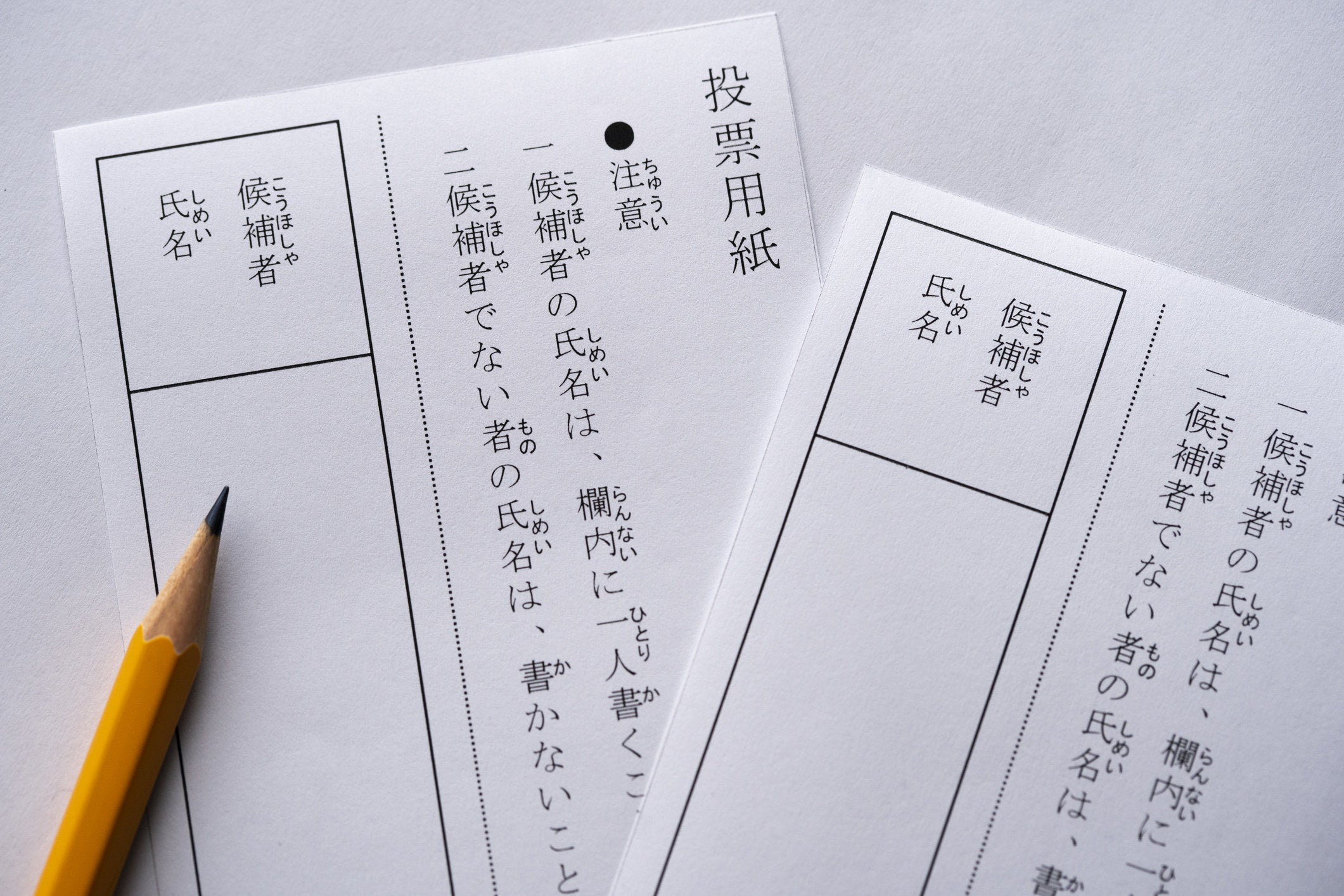 選挙 マークシート なぜ
