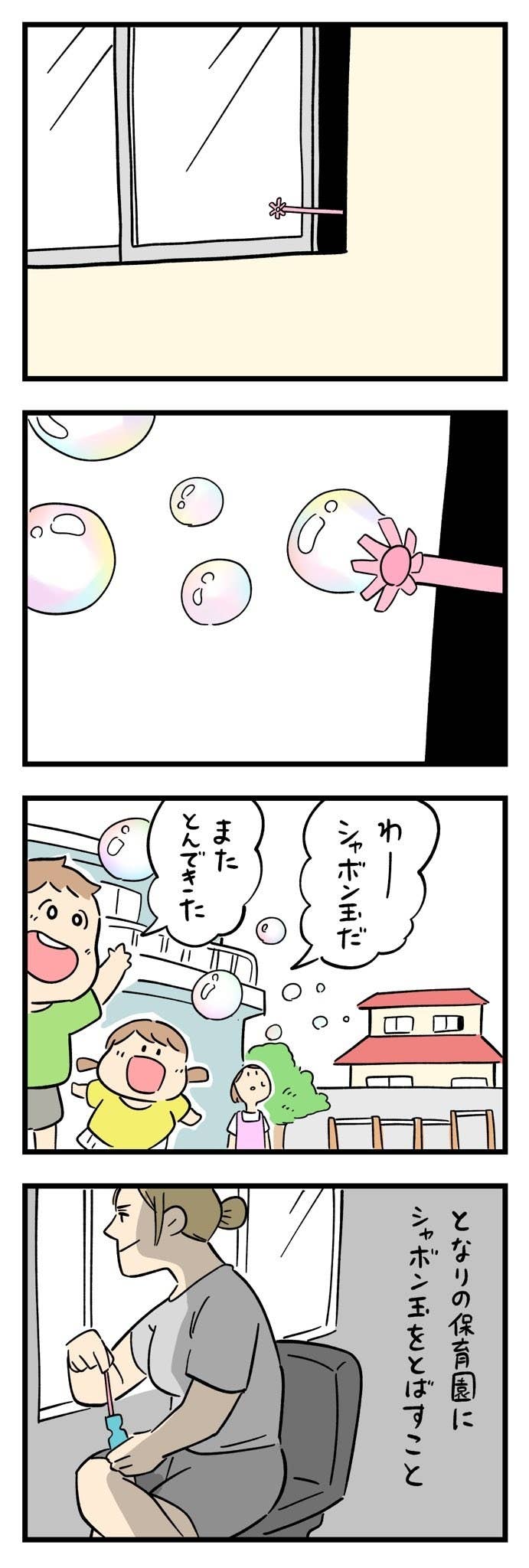 窓から怪しく伸びるピンクの棒 保育園で遊ぶ園児に向け これが 私の極秘ミッション だ