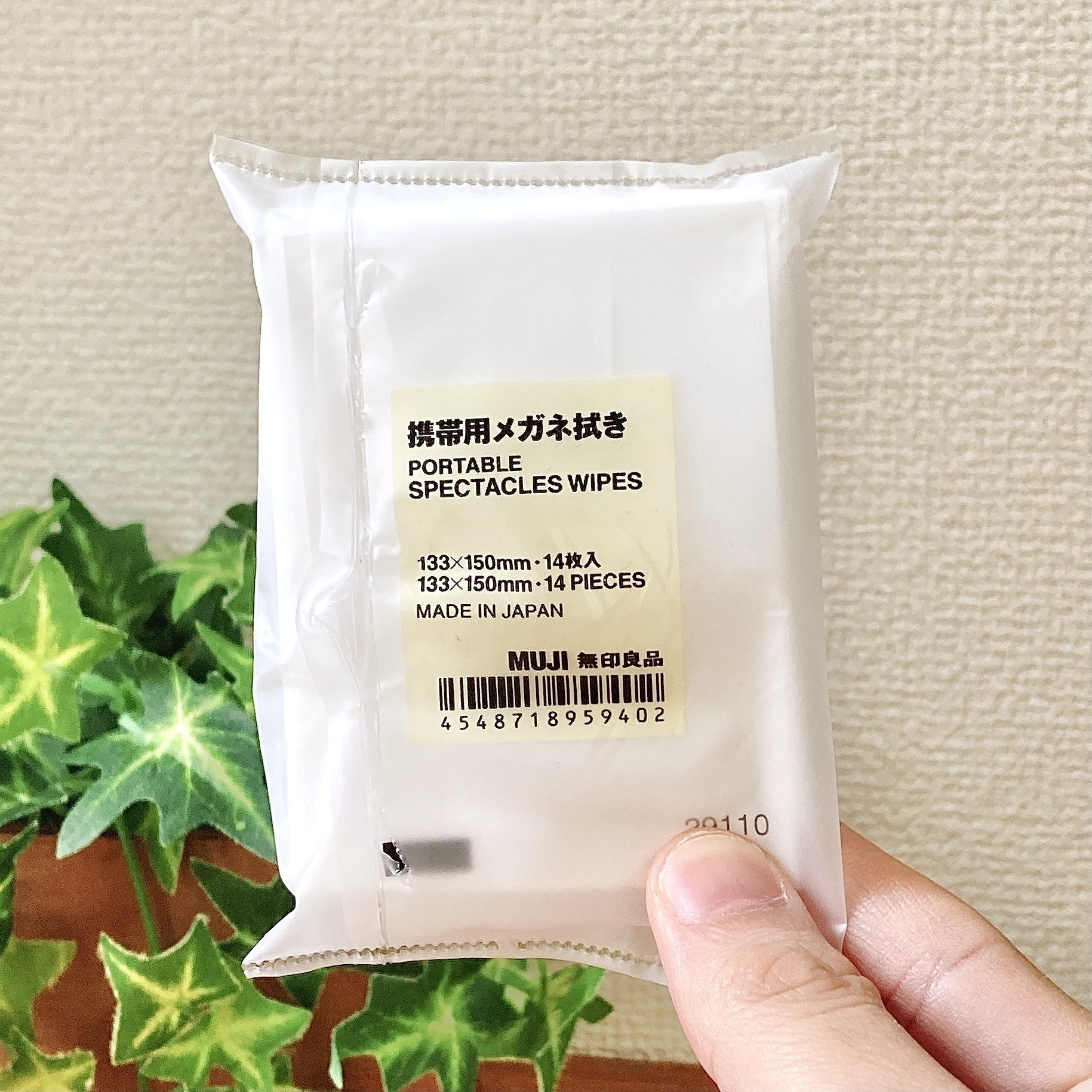 無印良品の人気便利グッズ「携帯用メガネ拭き」