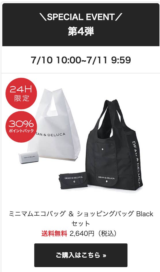 猛暑日の買い物に！DEAN＆DELUCAのショッピングカートが便利