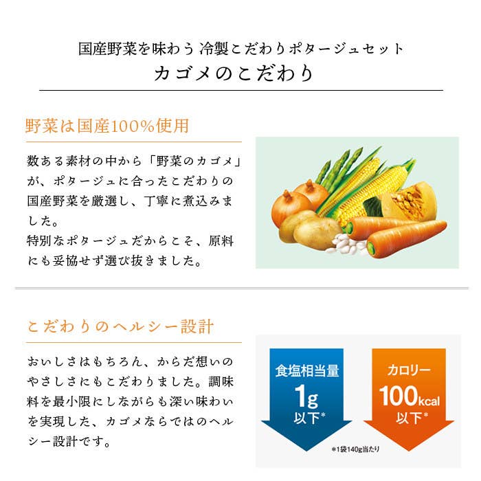 お店じゃ買えない！カゴメの夏野菜・冷製ポタージュが最高だった