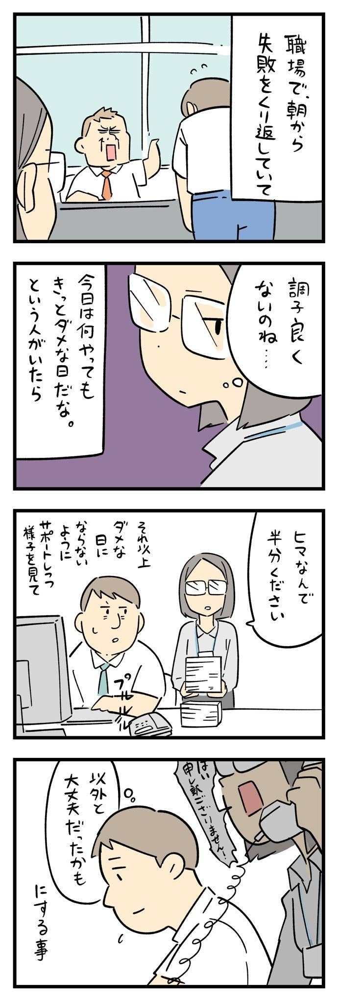 窓から怪しく伸びるピンクの棒 保育園で遊ぶ園児に向け これが 私の極秘ミッション だ