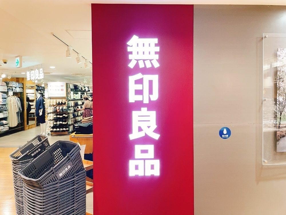 無印良品】こんなのずっと待ってた…！買って大正解だった「隠れ
