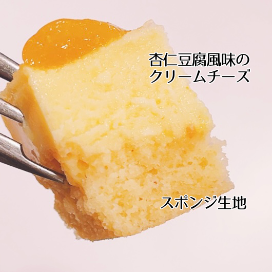 成城石井でおすすめのデザート「マンゴーとゴジベリーの杏仁チーズケーキ」フルーティでトロピカルなトッピングが大人気