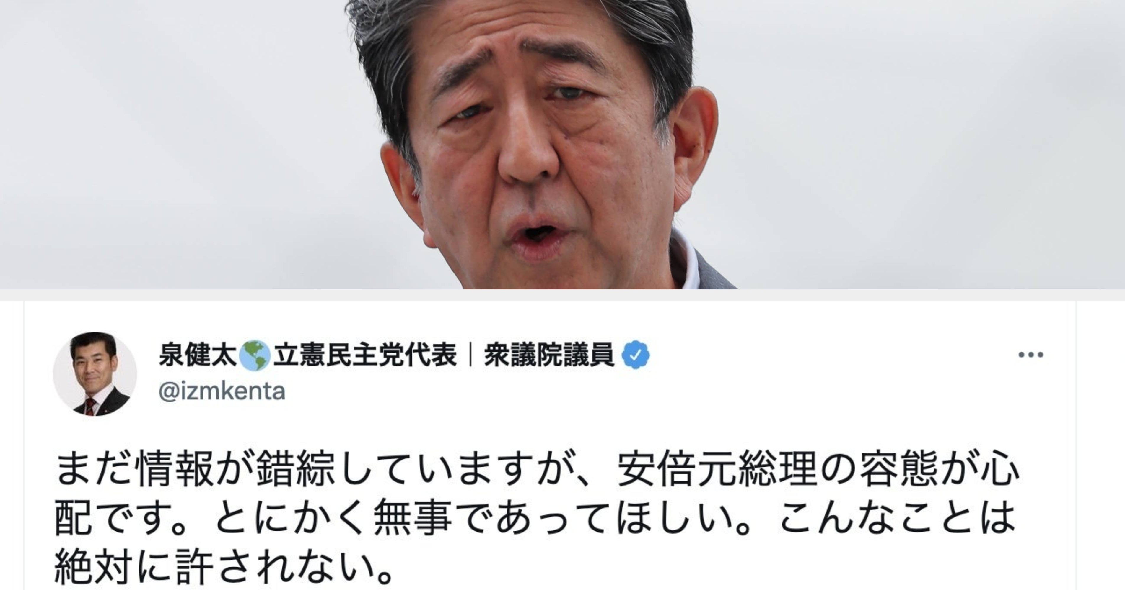 こんなことは絶対に許されない どうかご無事で 安倍晋三元首相襲撃 各党から怒りと無事を祈る声