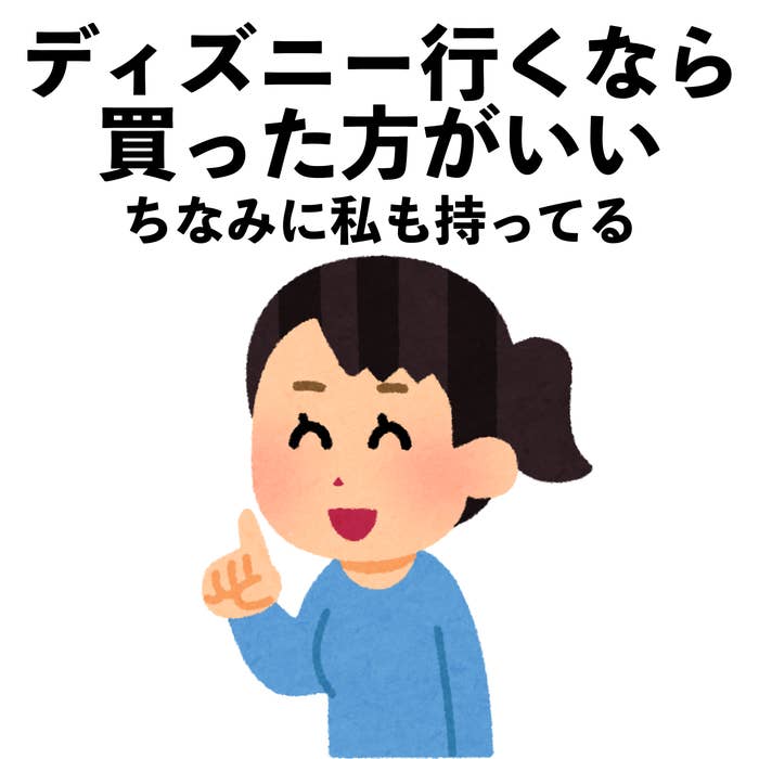 これ買うために来たんだよ ディズニーランドの レトロ風グッズ がめっちゃかわいい これ買うために来たんだよ ディズニーランドの レトロ風グッズ がめっちゃかわいい