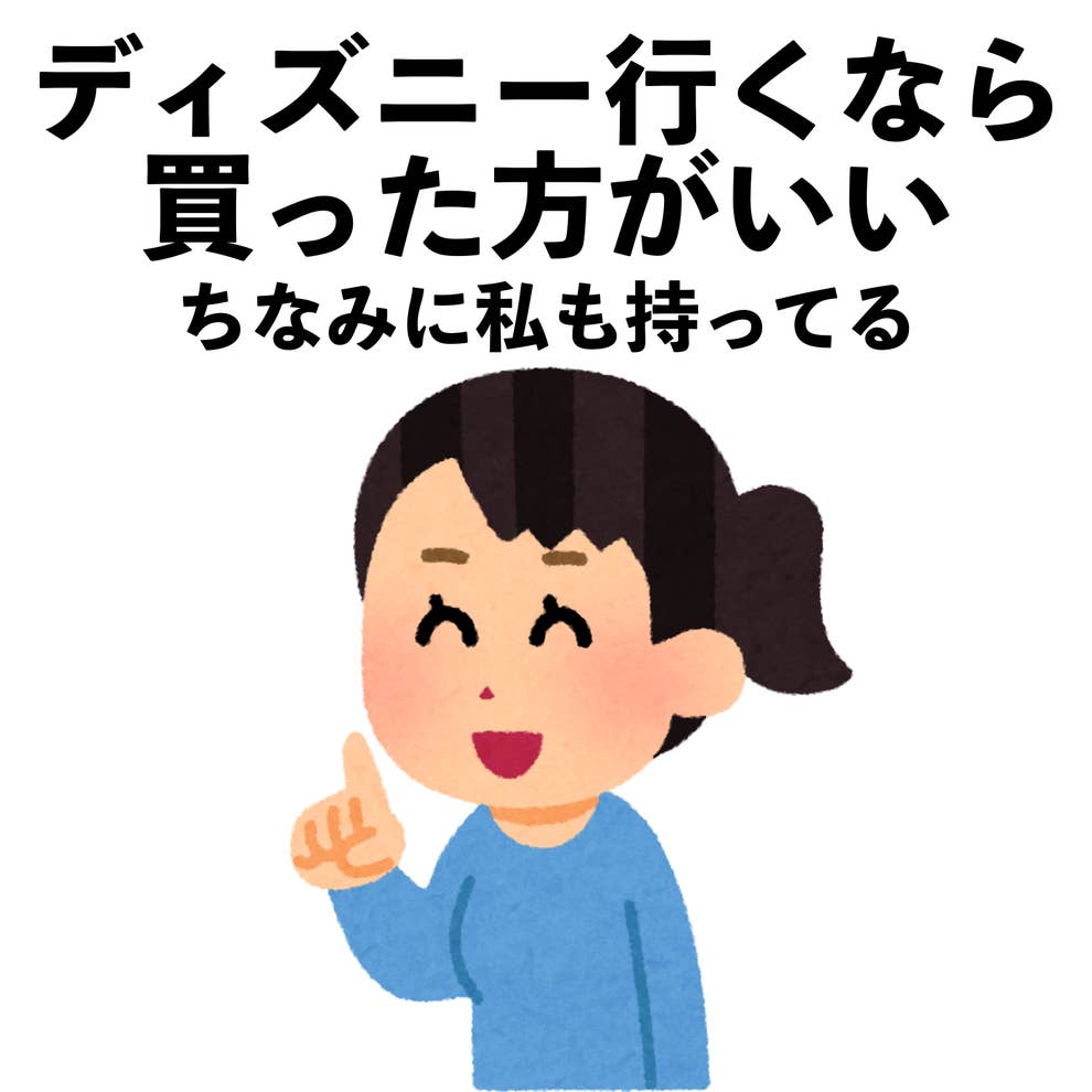 これ買うために来たんだよ ディズニーランドの レトロ風グッズ がめっちゃかわいい これ買うために来たんだよ ディズニーランドの レトロ風グッズ がめっちゃかわいい