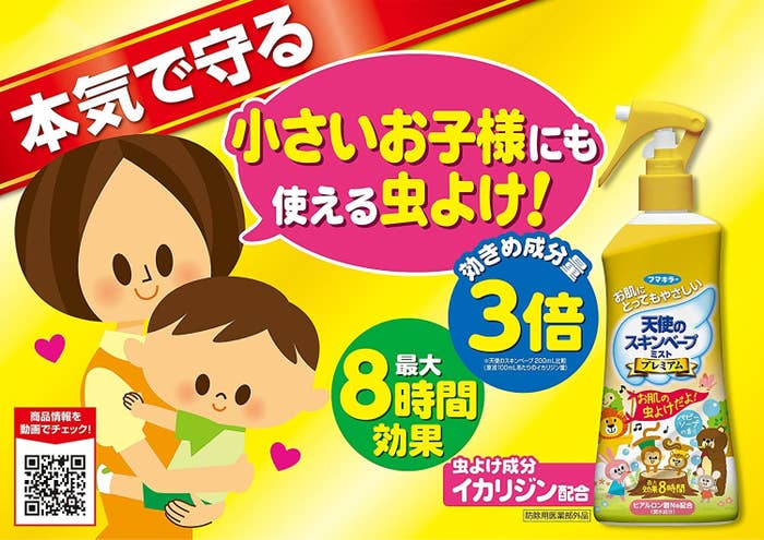 蚊対策は今からが本番 子供にも使えて効果が長く続く虫除け