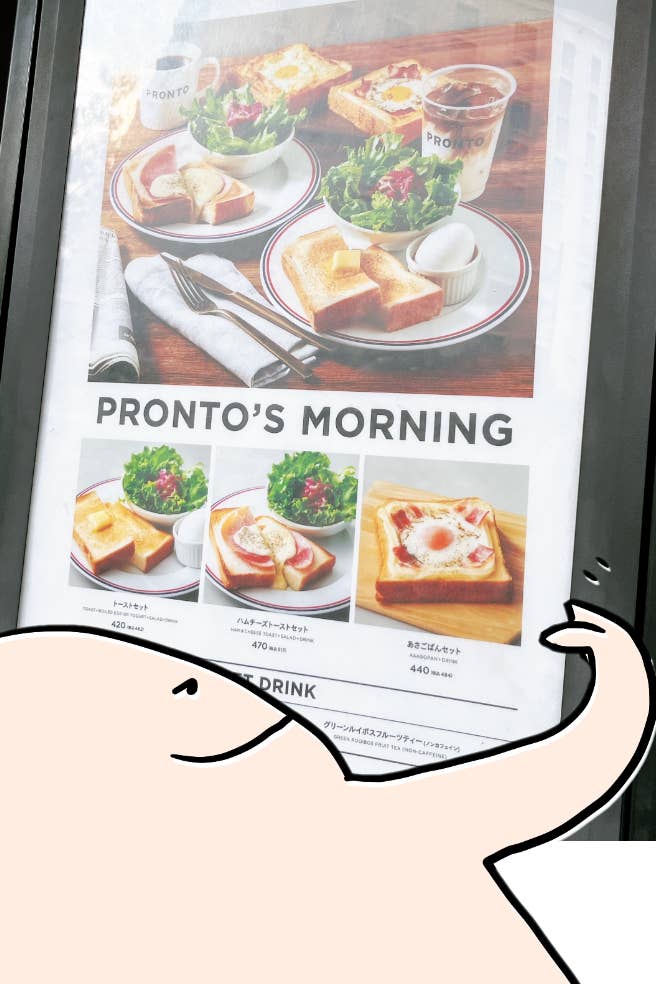 え 嘘でしょ プロントに ジブリみたいな朝ごはん があるんだけど え 嘘でしょ プロントに ジブリみたいな朝ごはん があるんだけど