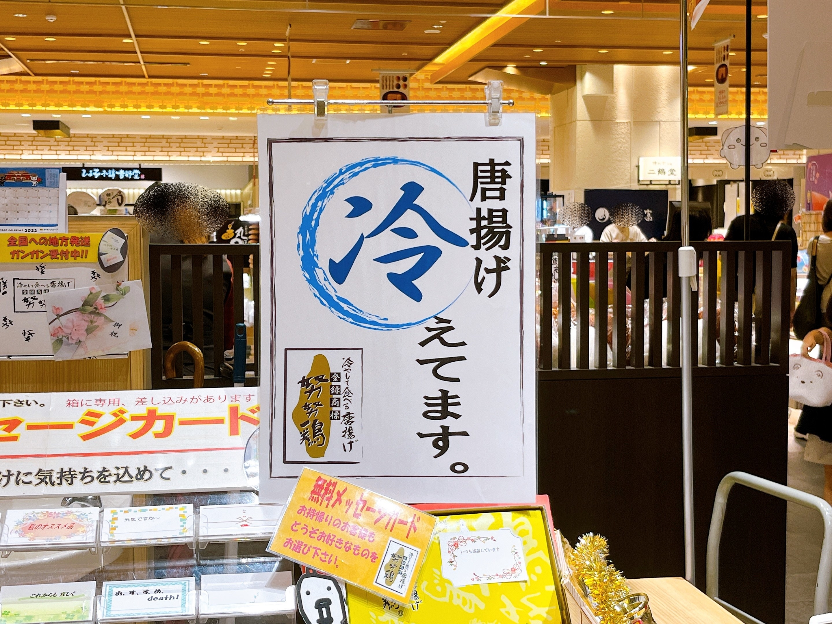 福岡のおすすめのお土産「努努鶏の冷凍から揚げ」