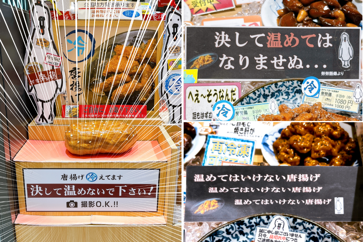 福岡のおすすめのお土産「努努鶏の冷凍から揚げ」