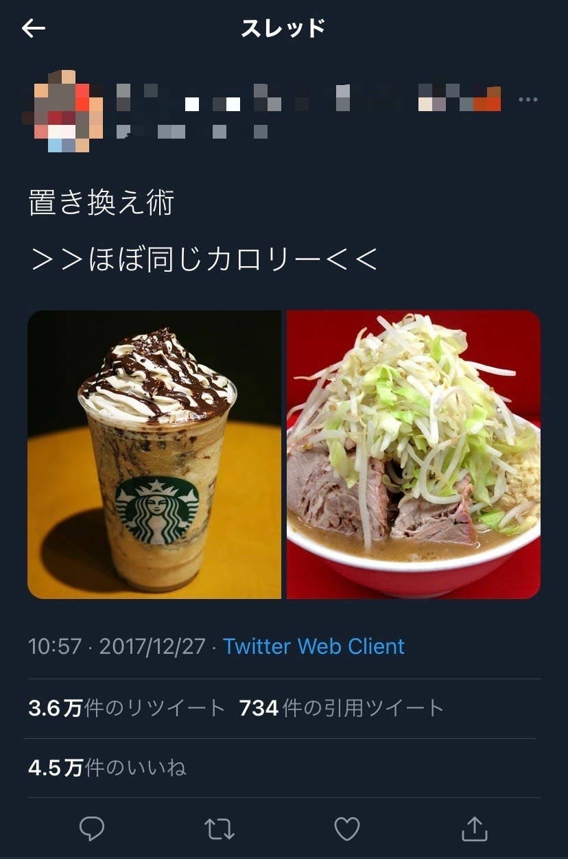 二郎 ラーメン カロリー