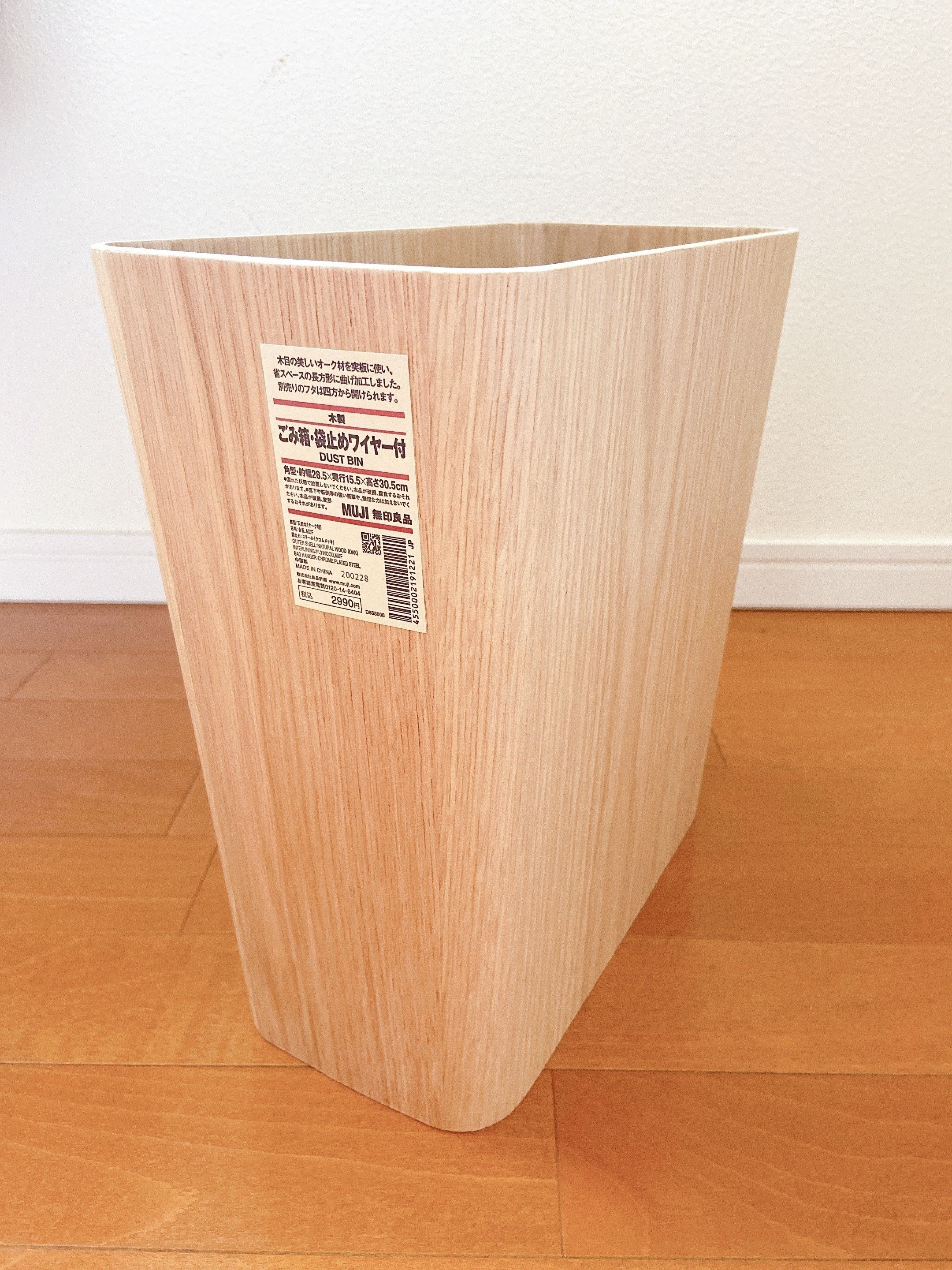 無印良品のおすすめ便利グッズ「木製ごみ箱・袋止めワイヤー付 オーク材突板・角型」