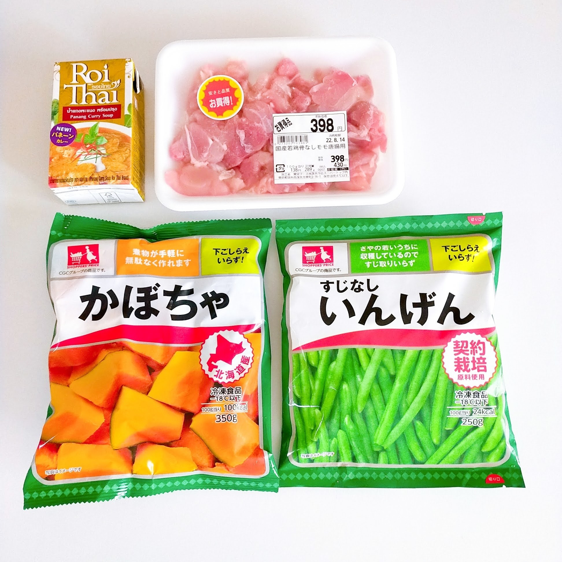 KALDI(カルディ)のおすすめカレー「ロイタイ パネーンカレー」