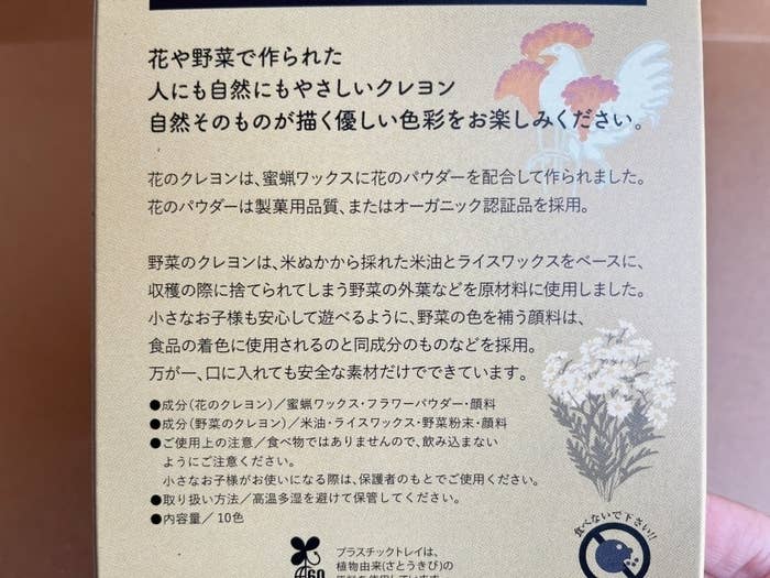 LOFT(ロフト)のおすすめ便利アイテム「花と野菜のクレヨン 10本セット 花柄」