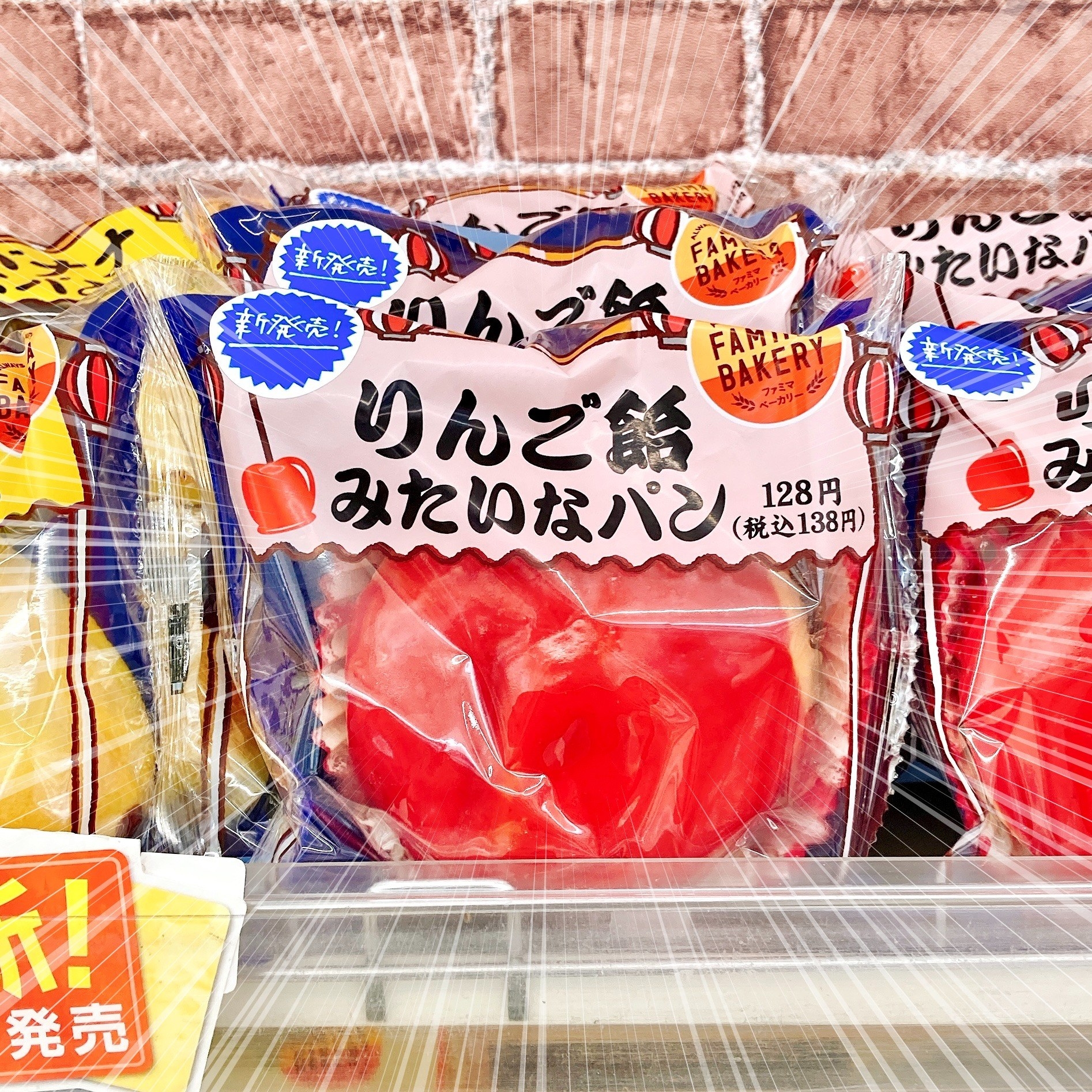 思わず3度見したよ…！ファミマに「小学生が考えたみたいな菓子パン」が