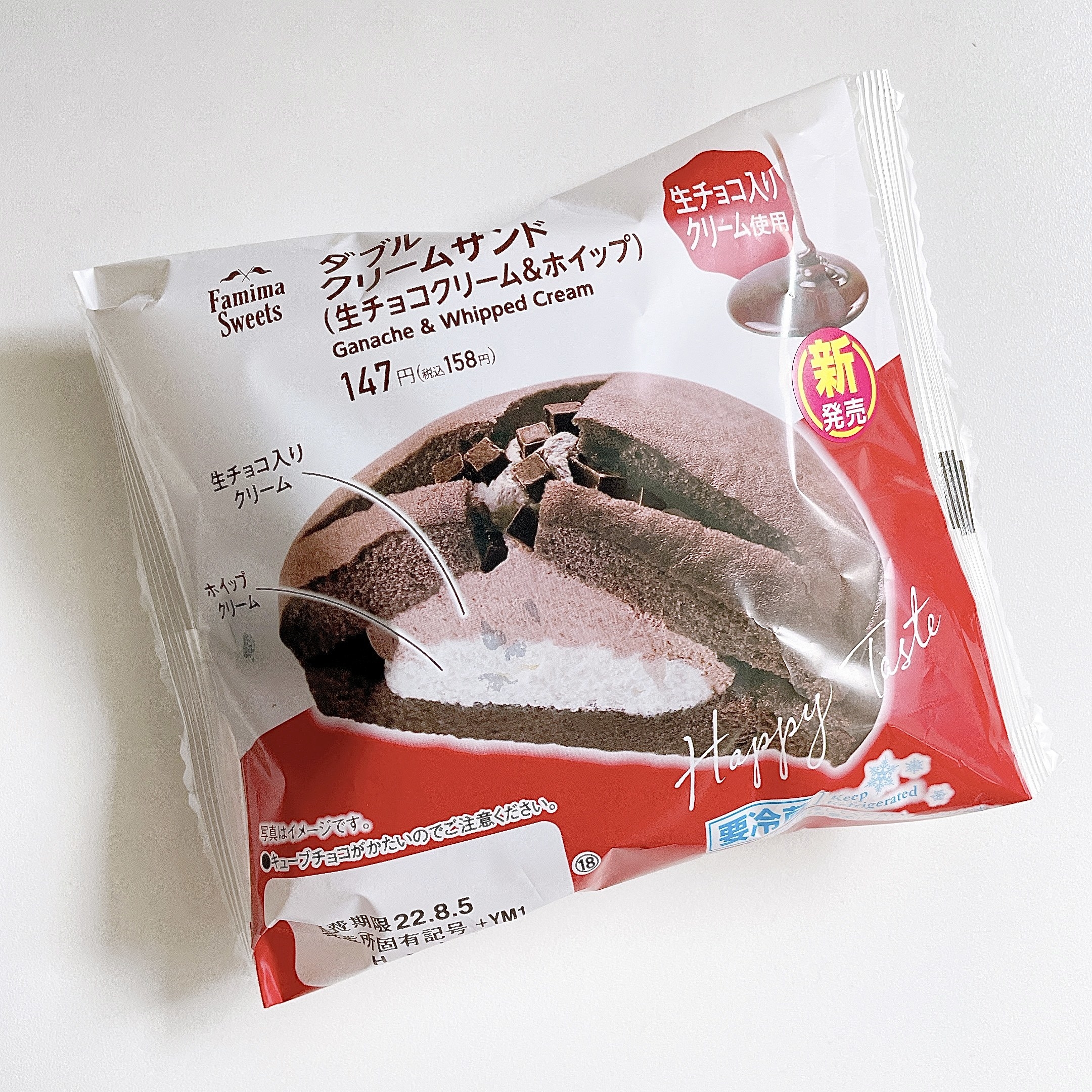 FamilyMart(ファミリーマート)のオススメのスイーツ「ダブルクリームサンド(生チョコクリーム&ホイップ)」