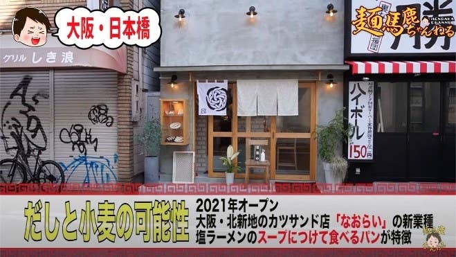 このラーメン店 めっちゃチャレンジするやん 見たことない 炭水化物メニュー にびっくり