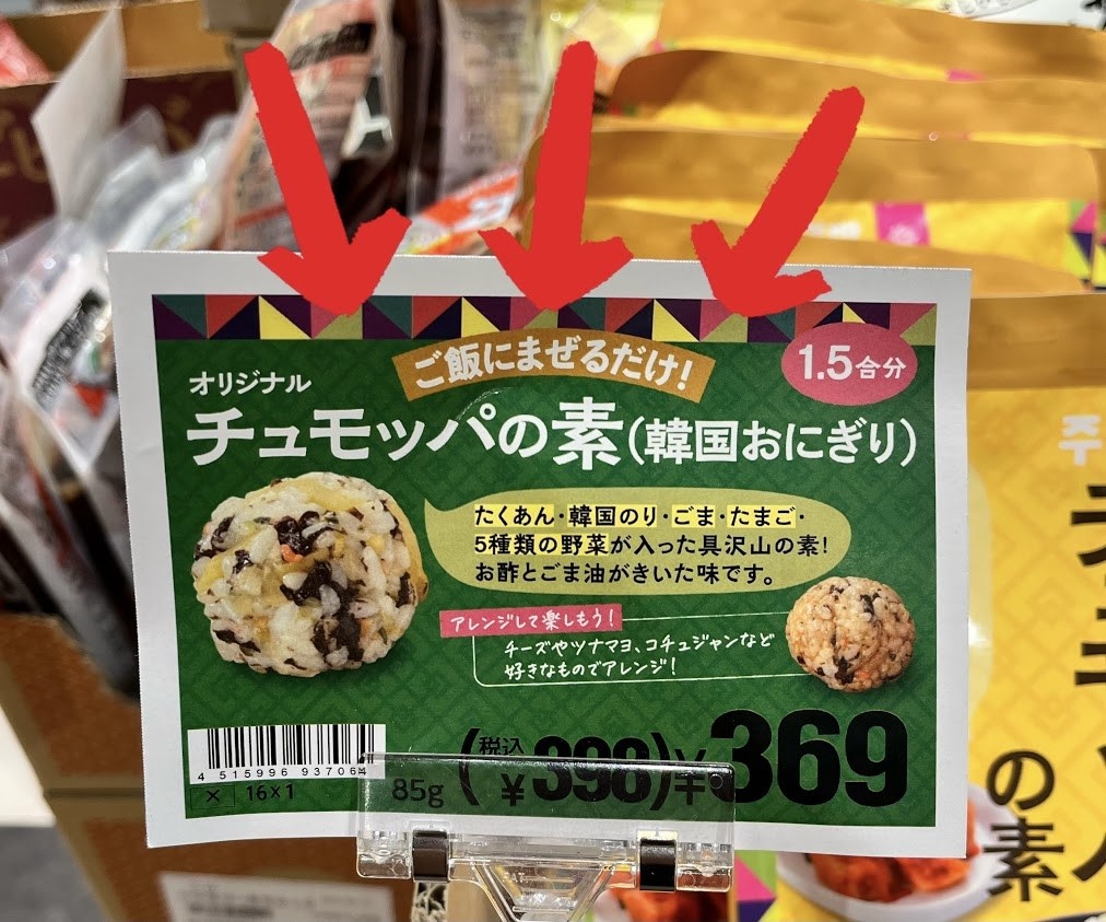 カルディ チュモッパの素 韓国おにぎり 85g×20袋 - 調味料・料理の素・油