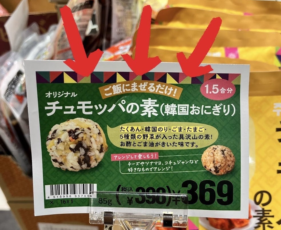 これ永遠に食べられそう カルディに衝撃的な おにぎりの素 が売ってたんだけど