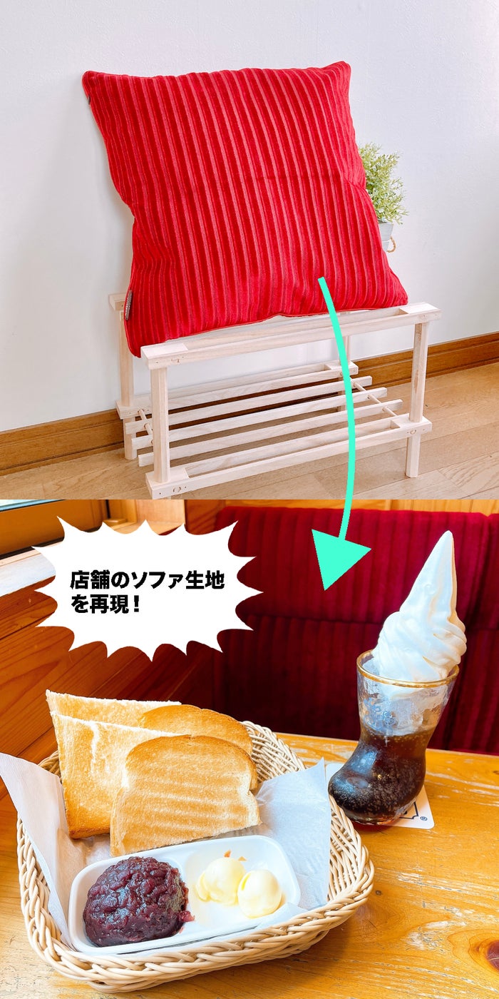 コメダ珈琲 収納スツール 大ロング コメダ珈琲 収納スツール 大ロング コメダ 椅子 チェア ソファ