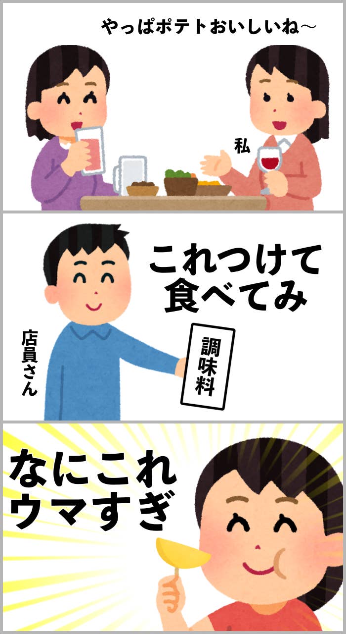 マジで永遠に食べてたい セブンで見つけた 禁断の調味料 一度食べたら忘れられないウマさです マジで永遠に食べてたい セブンで見つけた 禁断の調味料 一度食べたら忘れられないウマさです