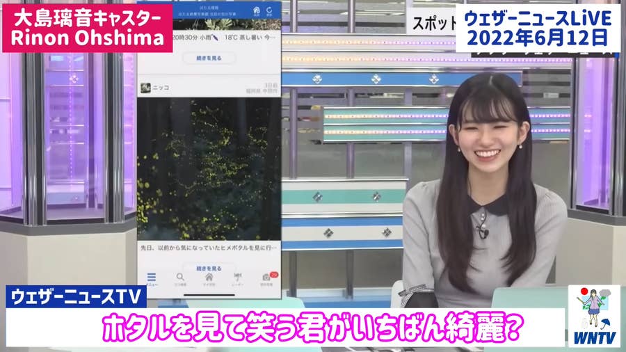 お天気キャスター大島璃音、視聴者コメントに動揺→立て直そうとするも