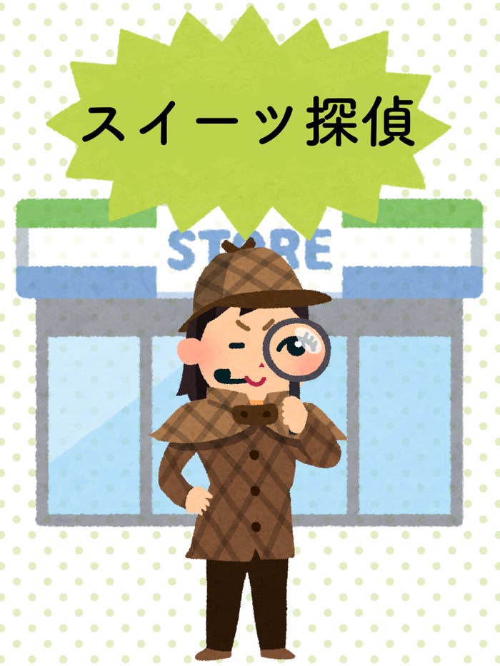 これもう夢のコラボじゃん ファミマで あの国民的おかし がスイーツになってたんだけど