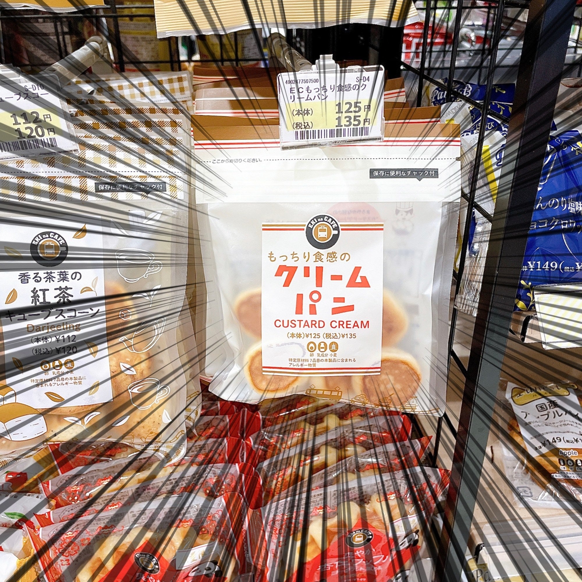 こんなの初めて見たよ！NewDaysに「衝撃サイズのパン」が売ってたん