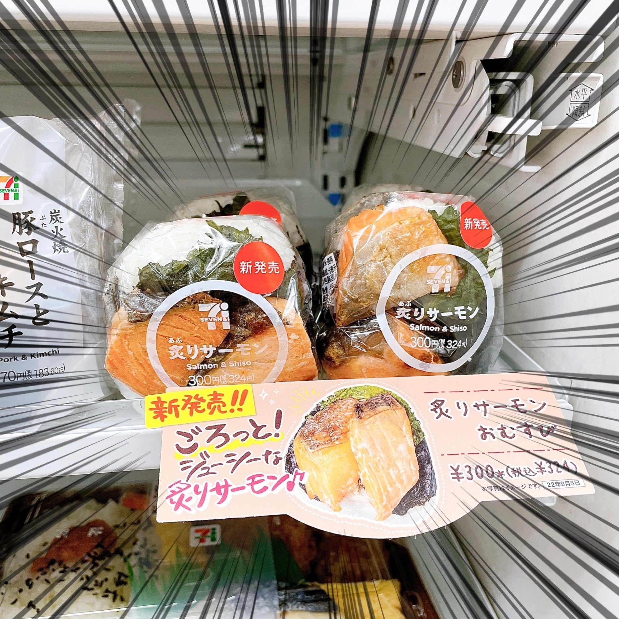 えっ、嘘だろ…？セブンの「やけくそおにぎり」衝撃的すぎる見た目に