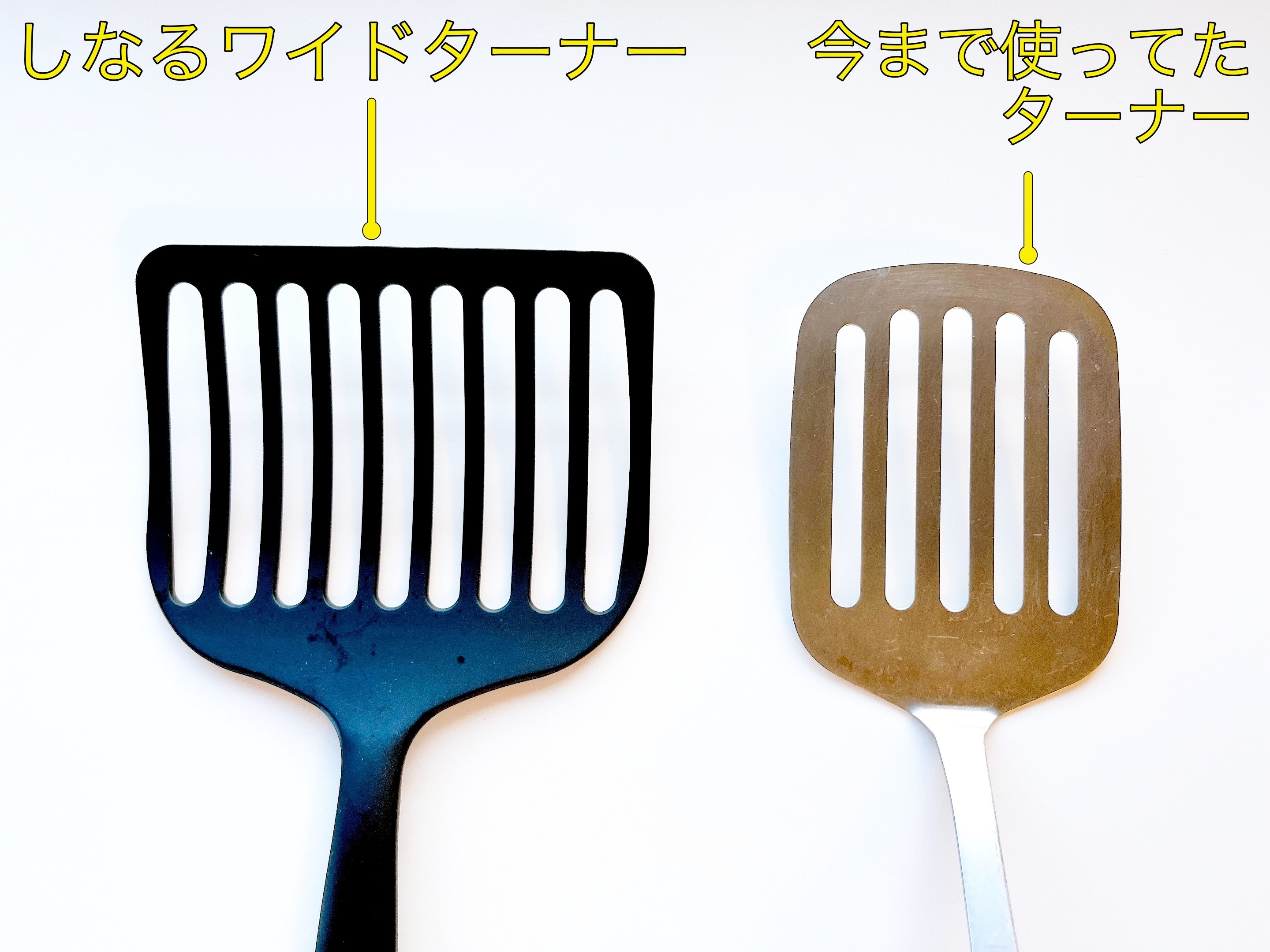 NITORI(ニトリ)のおすすめ便利キッチングッズ「しなって返しやすいワイドターナー」