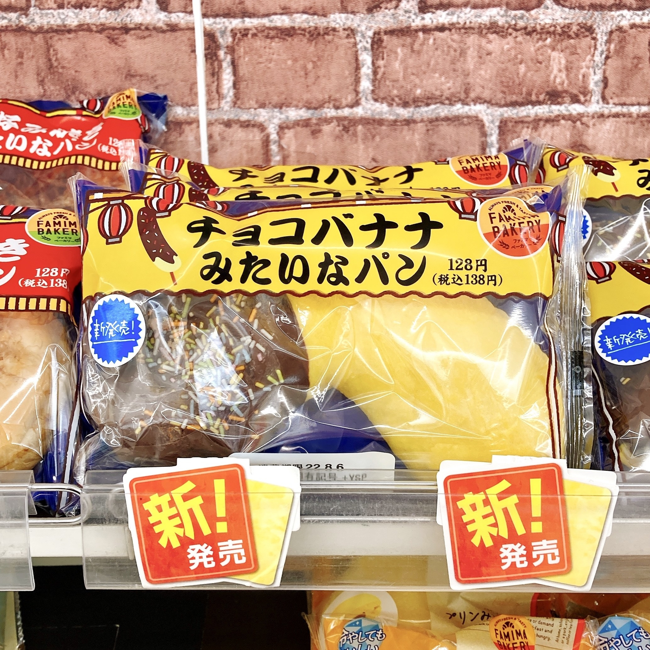 FamilyMart（ファミリーマート）でオススメの菓子パン「チョコバナナみたいなパン」