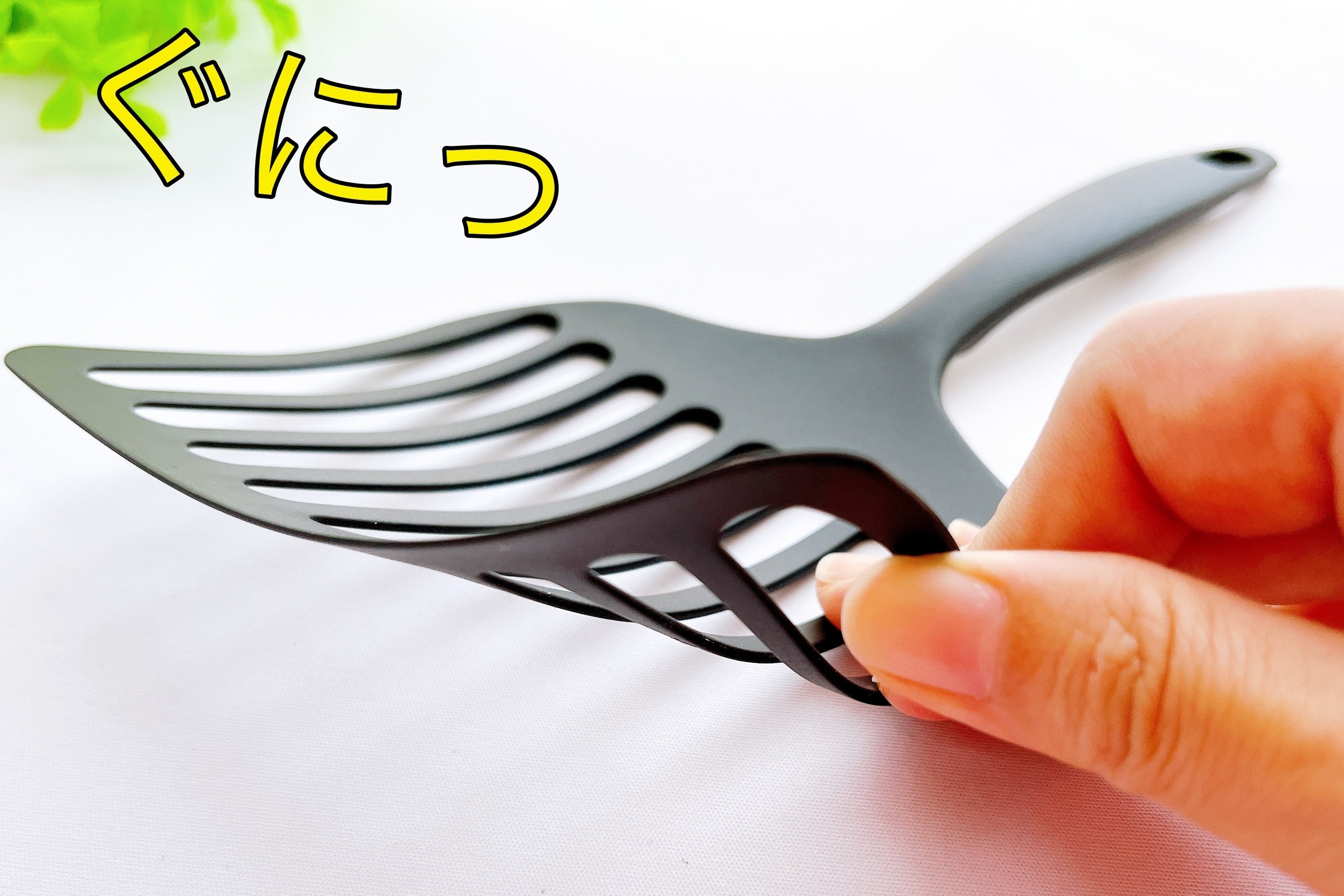 NITORI(ニトリ)のおすすめ便利キッチングッズ「しなって返しやすいワイドターナー」