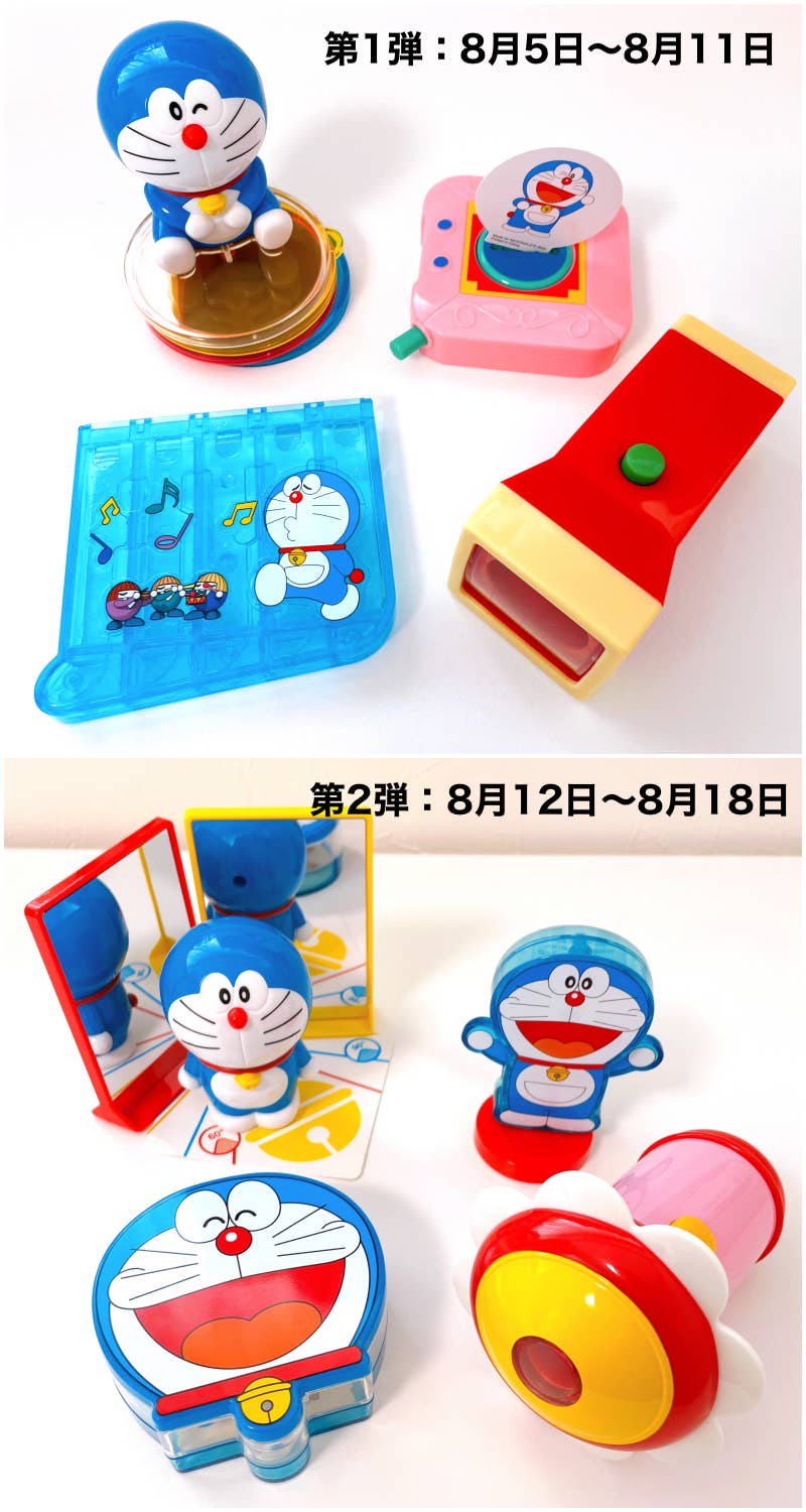 これは全部集めたい ハッピーセットの ドラえもん道具 憧れが詰まってて感動です