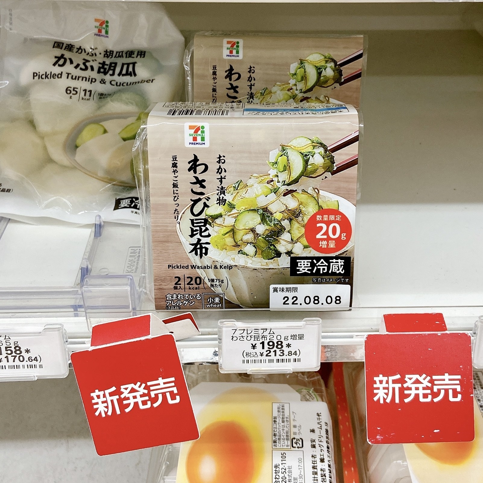 久々の大当たりだわ！セブンの「213円おかず」白米が秒で消えたんだけど…！