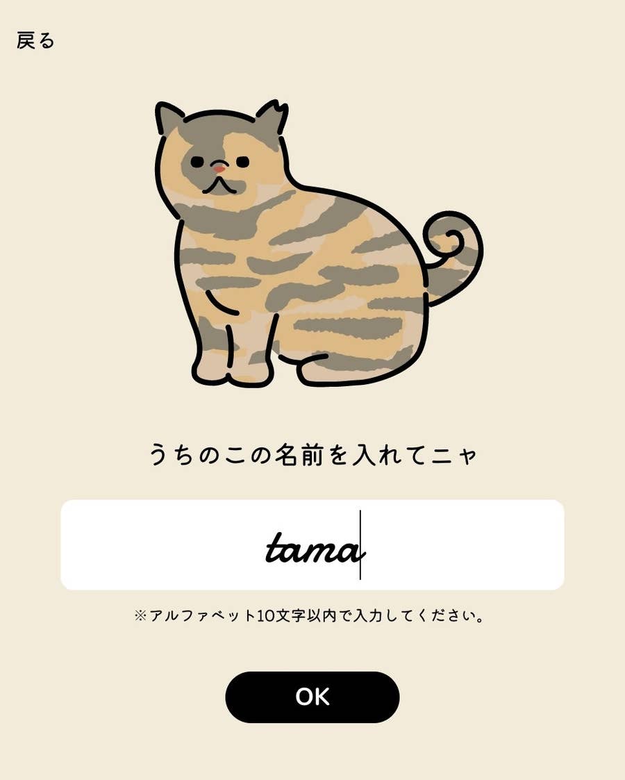 うちのこ が無料でイラスト化 グッズになるって 猫飼い待望のサービスが話題に うちのこ が無料でイラスト化 グッズになるって 猫飼い待望のサービスが話題に