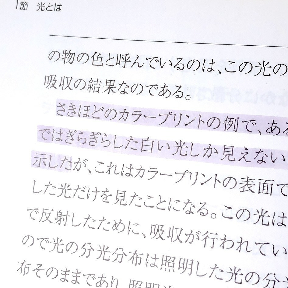 無印良品のオススメ文房具アイテム「ラインマーカー」