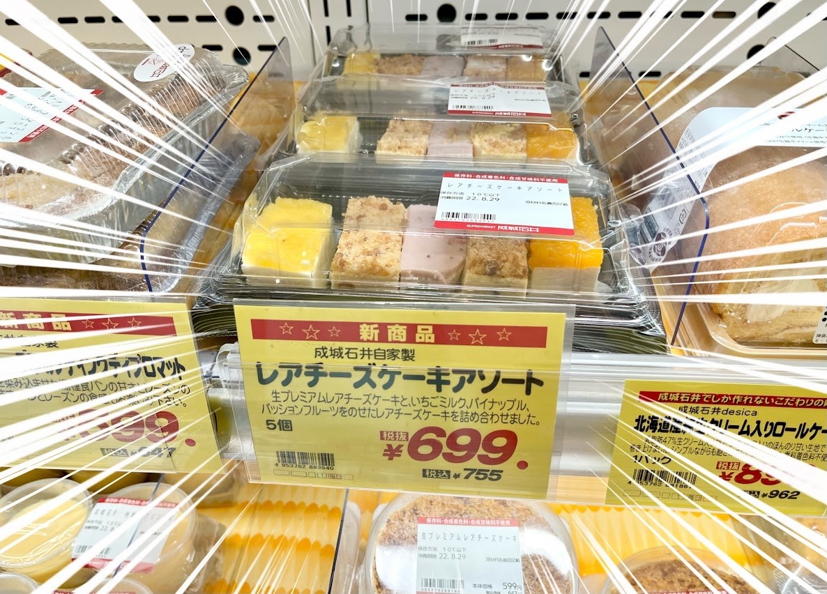 幸せが詰まってる…！成城石井の「いろいろチーズケーキ」がスイーツ