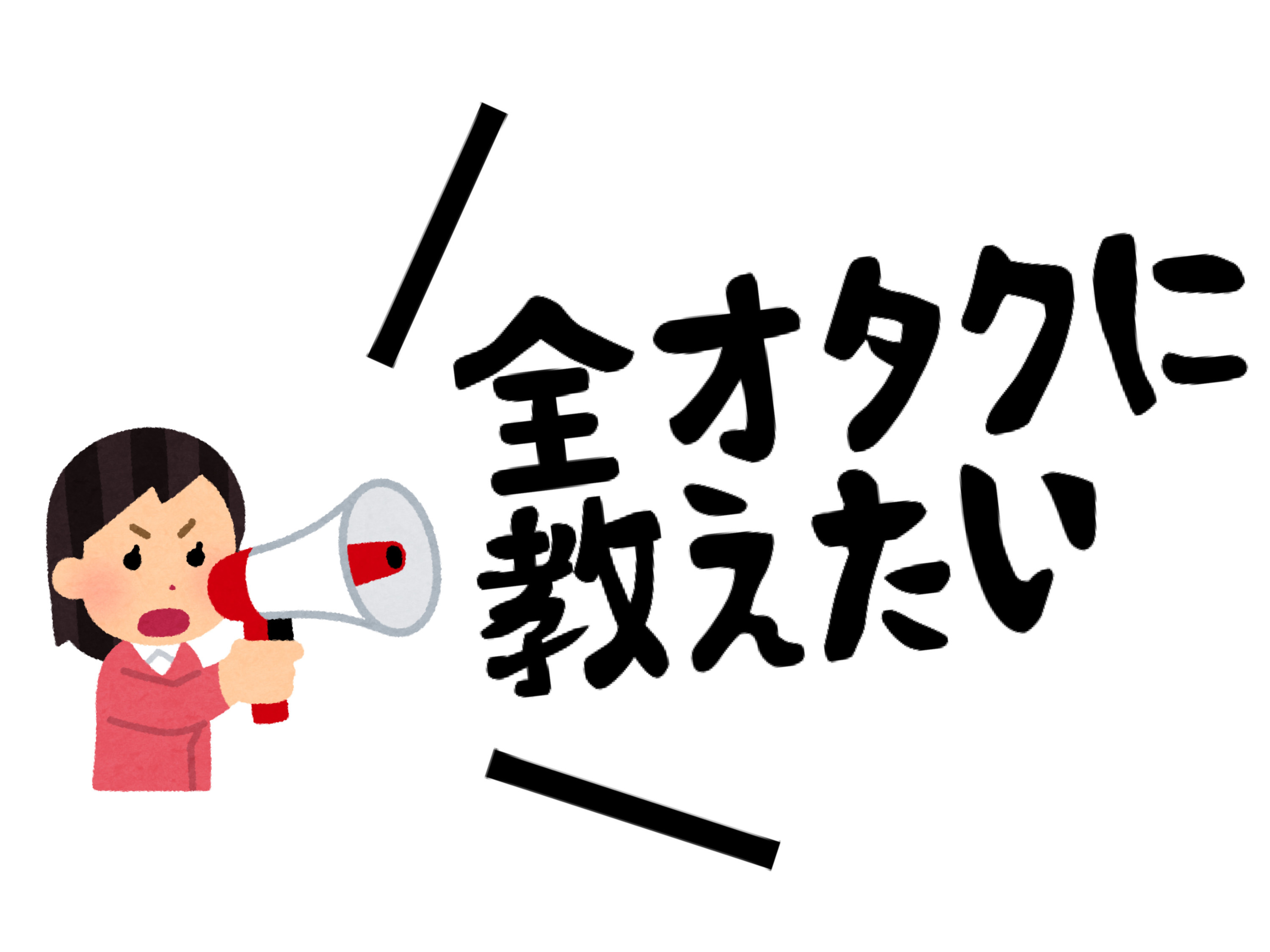 全オタクに使ってほしい！セリアの「推し活が100倍はかどるファイル