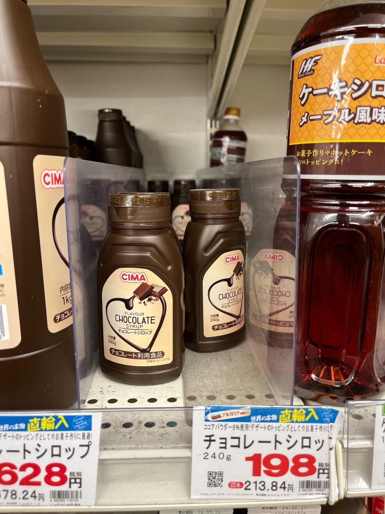 業務スーパーのオススメ商品「チョコレートシロップ 240g」