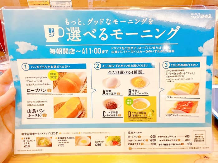 コメダ珈琲店のオススメメニュー「選べるモーニング」