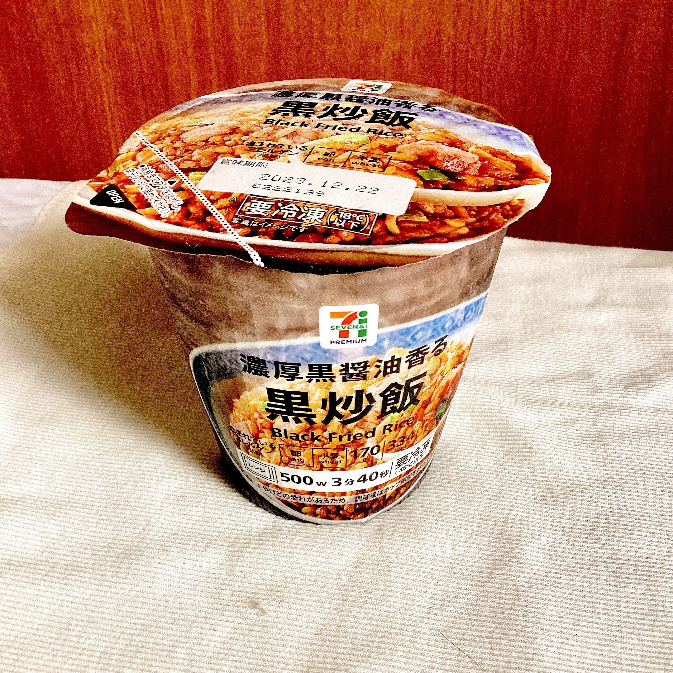 セブンのオススメの冷凍食品「黒炒飯」